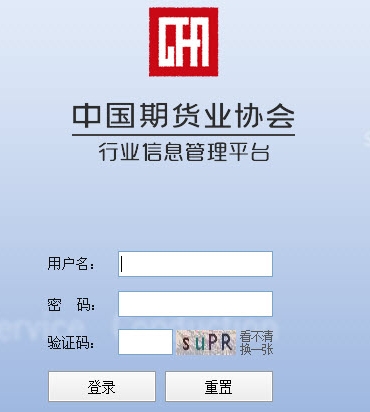 期貨從業資格申請入口