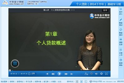 銀行從業資格考試網絡培訓課程