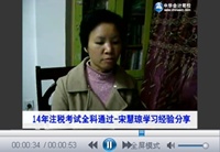 優秀學員宋慧瓊微視頻