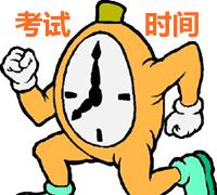 河北2015年高級會計師報名時間