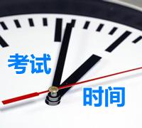 2015高級會計師報名時間