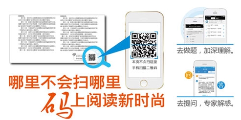 中級會計職稱夢想成真輔導書 濃縮教材精華 考點“碼”上掌握