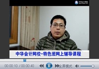 注冊稅務師優秀學員