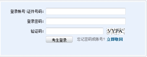 2016年1月期貨從業預約式考試報名入口