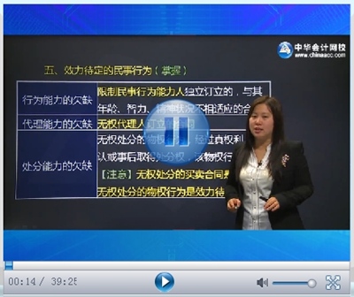 正保會計網校注會考試輔導老師蘇蘇
