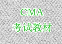 CMA輔導考試教材