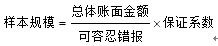 樣本規模