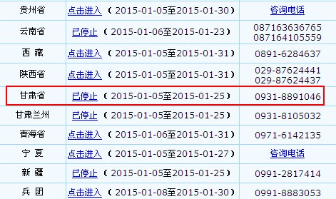 點擊進入報名入口