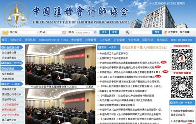 中國注冊會計師協會
