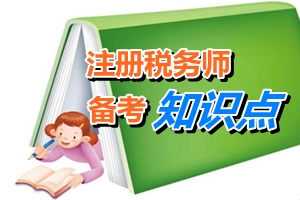 注冊稅務師考試《稅務代理實務》知識點：代理發票審查的基本方法