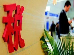 確認企業所得稅收入需要注意的幾點