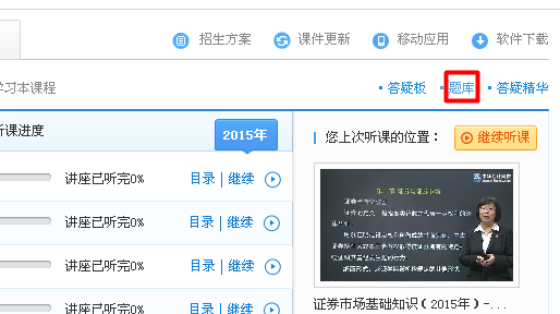 2015年證券從業(yè)沖刺階段三套模擬試題已開通