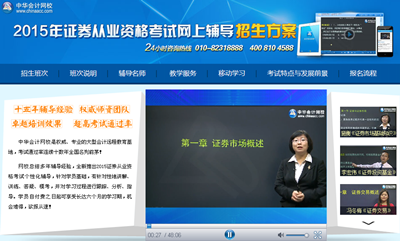江蘇省有證券從業培訓嗎