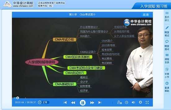 CMA培訓機構
