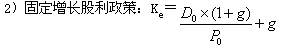 2015年中級審計師《審計專業相關知識》復習：個別資本成本測算 