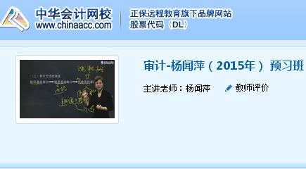 2015年注會考試網上輔導課程