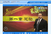 侯永斌老師2015初級職稱《經濟法基礎》習題班高清課程