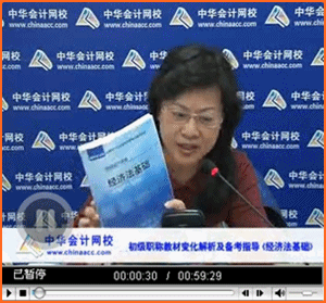2015初級職稱《經濟法基礎》教材變化解析及備考指導