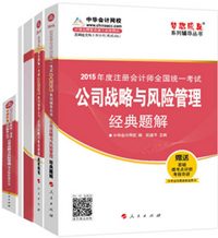 CPA公司戰略與風險管理試題