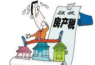 房產稅將推動市場更加理性