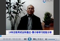 優秀學員黃小彬微視頻