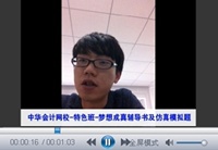 2015年注冊稅務師優秀學員