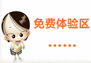 2015年中級會計職稱新手免費體驗區