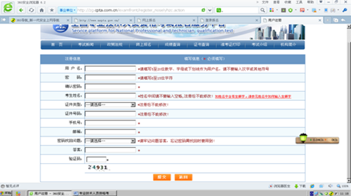 寧夏2015年審計專業技術人員資格考試網上報名提示