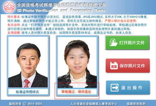 寧夏2015年審計專業技術人員資格考試網上報名提示