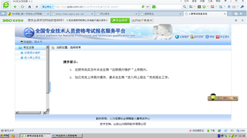 寧夏2015年審計專業技術人員資格考試網上報名提示