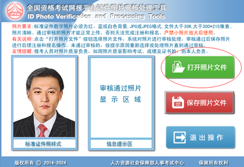 寧夏2015年審計專業技術人員資格考試網上報名提示