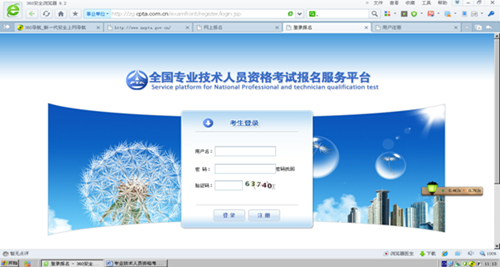 寧夏2015年審計專業技術人員資格考試網上報名提示