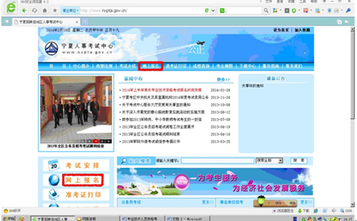 寧夏2015年審計專業技術人員資格考試網上報名提示