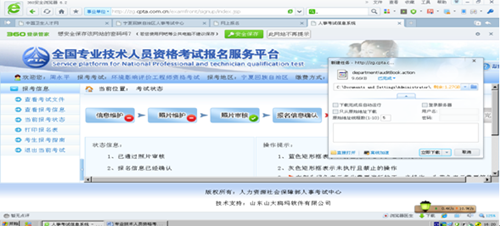 寧夏2015年審計專業技術人員資格考試網上報名提示