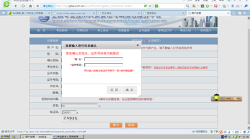 寧夏2015年審計專業技術人員資格考試網上報名提示