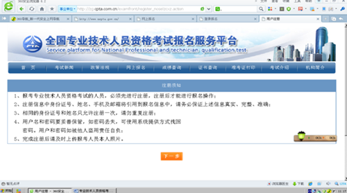 寧夏2015年審計專業技術人員資格考試網上報名提示