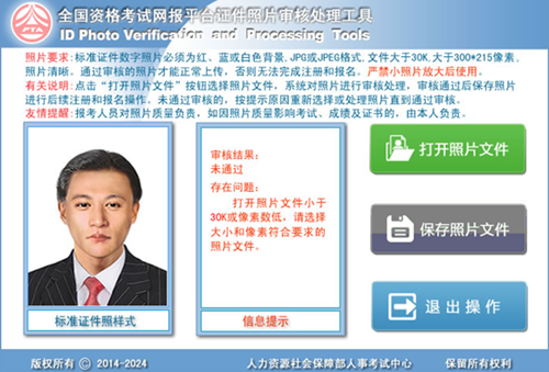 寧夏2015年審計專業技術人員資格考試網上報名提示