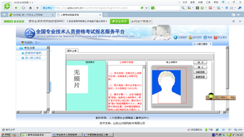 寧夏2015年審計專業技術人員資格考試網上報名提示
