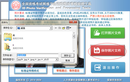 寧夏2015年審計專業技術人員資格考試網上報名提示