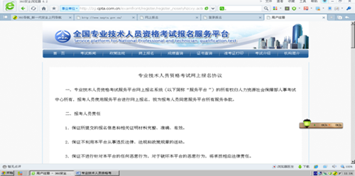 寧夏2015年審計專業技術人員資格考試網上報名提示