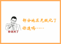 中級職稱部分地區實行無紙化