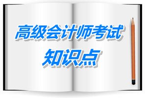 2015年高級會計師考試預學習：融資戰略的概述