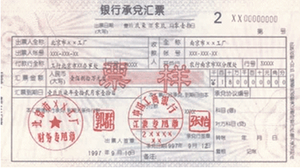 商業(yè)匯票