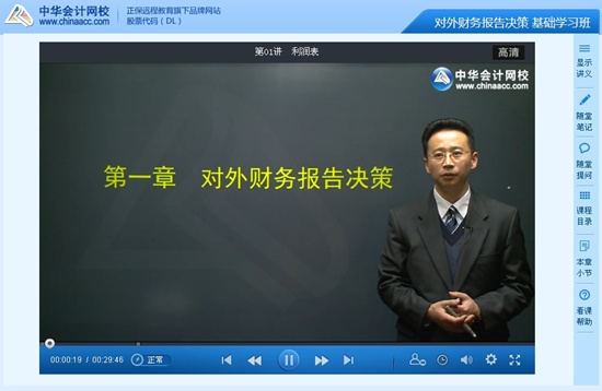 CMA李志剛老師基礎班高清課程