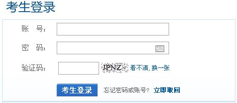 銀行從業資格考試準考證打印入口