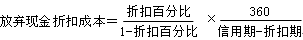 財務成本管理知識點
