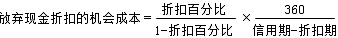 財務成本管理知識點