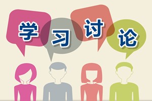 高級會計師知識點學習討論：長期投資核算相關分錄