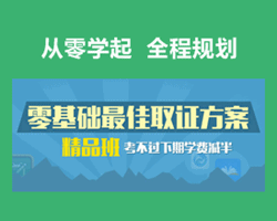 報2015中級會計職稱精品班有優惠嗎