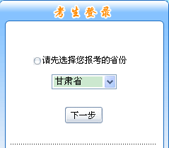甘肅2015年中級會(huì)計(jì)職稱報(bào)名入口已開通